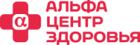 Частная клиника «Альфа - центр здоровья» Частная клиника «Альфа - центр здоровья»